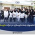 برگزاری دوره کار آموزی صنعت جهت ۵۰ نفر از دانشجویان داروسازی دانشکده علوم دارویی در شرکت داروسازی اسوه